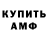 Амфетамин Розовый alex6557TV