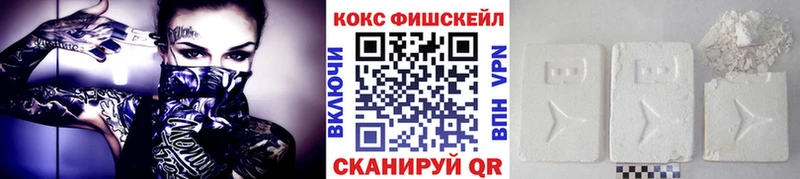 КОКАИН FishScale  купить наркоту  Комсомольск-на-Амуре 