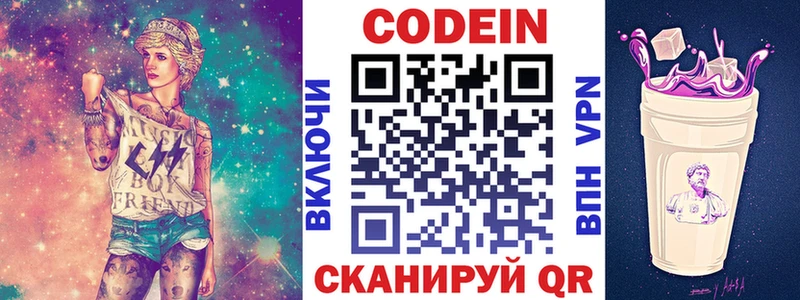 купить  сайты  Комсомольск-на-Амуре  блэк спрут ссылка  Кодеин Purple Drank 