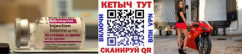 ссылка на мегу   Комсомольск-на-Амуре  КЕТАМИН VHQ 