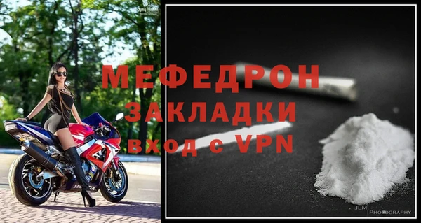 мефедрон мука Володарск