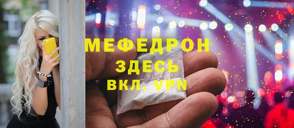 мефедрон мука Володарск