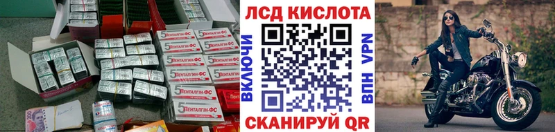 LSD-25 экстази кислота  МЕГА сайт  Комсомольск-на-Амуре 